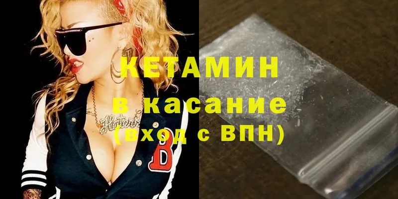 omg как зайти  Карталы  Кетамин ketamine 