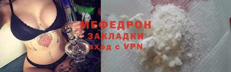 Мефедрон мука  закладки  Карталы 